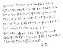 平塚さんからの手紙