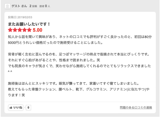 口コミ画像1枚目
