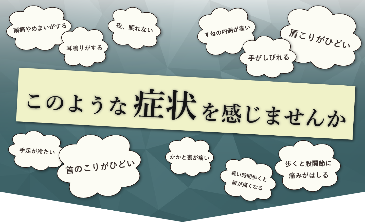 このようなお悩みありませんか